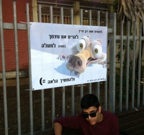 עבודות תלמידים בתיכון עירוני א' בתל-אביב בהשראת הפסיכולוגיה החיובית